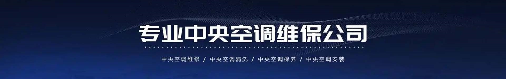 空调怎么清洗（空调如何清洗）这些事项要注意-行业新闻-济南中央空调维修_中央空调清洗_济南利雅德清洗工程有限公司